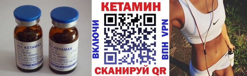 КЕТАМИН VHQ  Любань 