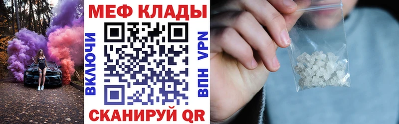 Меф 4 MMC  Любань 