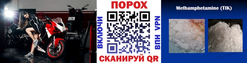 МЕТАМФЕТАМИН Декстрометамфетамин 99.9%  мега ТОР  Любань 