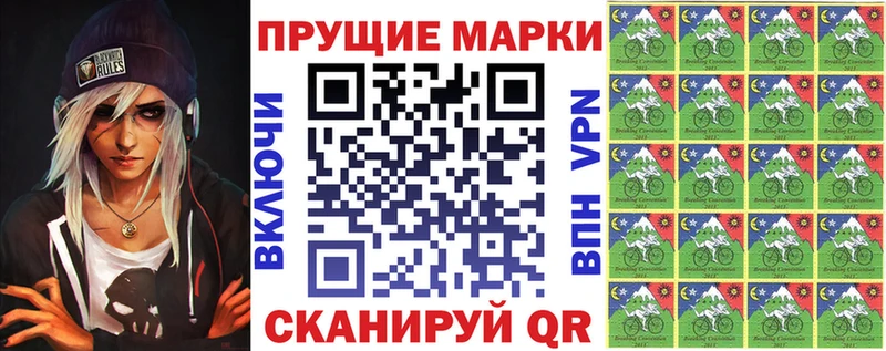 Марки N-bome 1,8мг  цены наркотик  Любань 